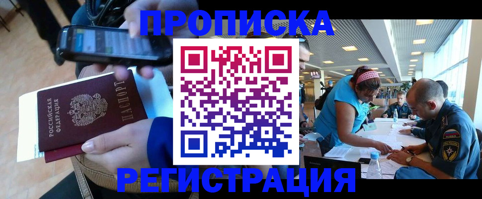 временная регистрация надежно в Зеленокумске