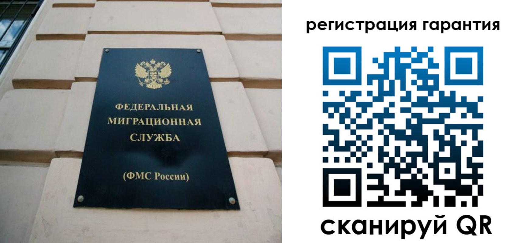 временная регистрация для всех в Зеленокумске