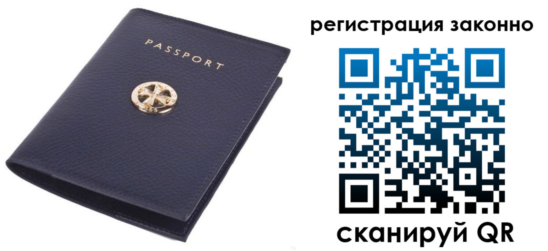 прописка 2025 в Зеленокумске