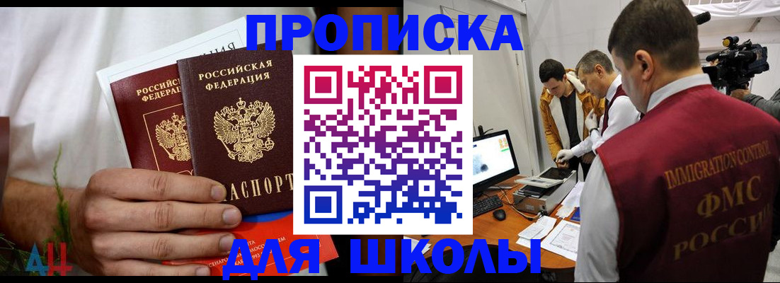 временная регистрация надежно в Зеленокумске