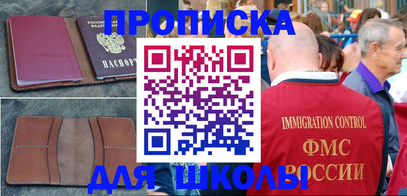 временная регистрация собственник в Зеленокумске