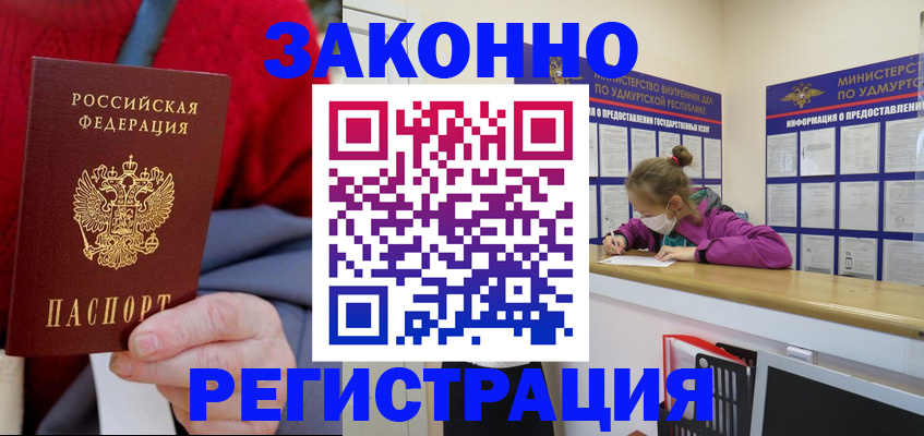 где прописаться в Зеленокумске