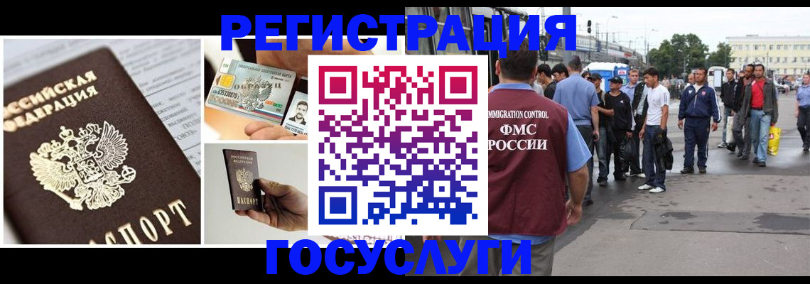 временная регистрация госуслуги в Зеленокумске