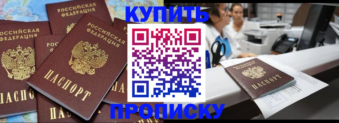 пропишу в квартире в Зеленокумске